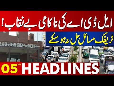 Traffic Issues In Lahore | LDA Negligence |Punjab Govt | Maryam Nawaz | 05 PM Headlines