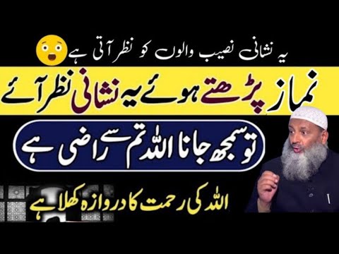 Namaz mein yeh nishani nazar aaye to samjho allah tum se razi hai😲😲 | Dr Hammad Lakhvi