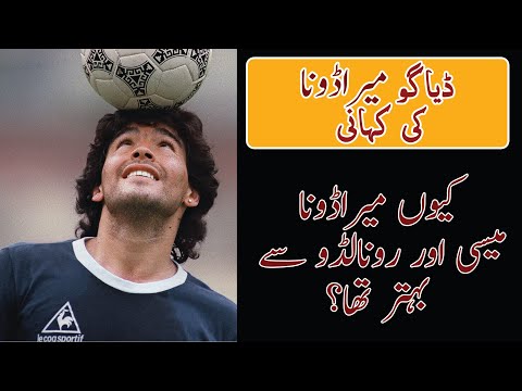 Inspirational Story of Diego Maradona | Diego Maradona Biography in Urdu/Hindi | Real Channel|