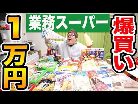 [Buying spree] If you told a 145kg person, "You can buy as much as you want for 10,000 yen at the...