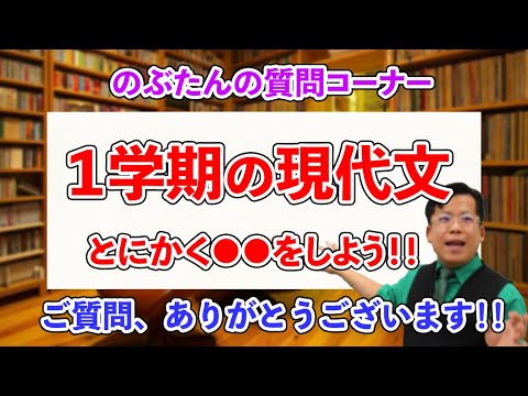 のぶ質問28☆１学期の後半の現代文の勉強の仕方について助言するぞ！！後半はぴけみんがアイドルの話をするぞ！！