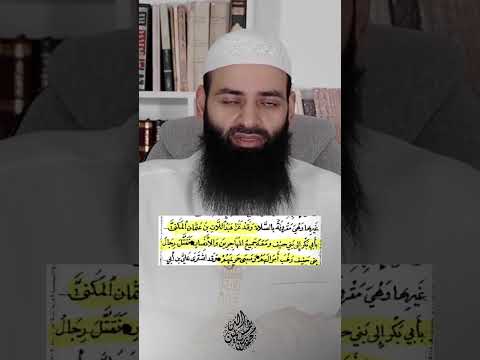 ماذا يقول #الدروز عن أبي بكر الصديق والصحابة #محمد_بن_شمس_الدين