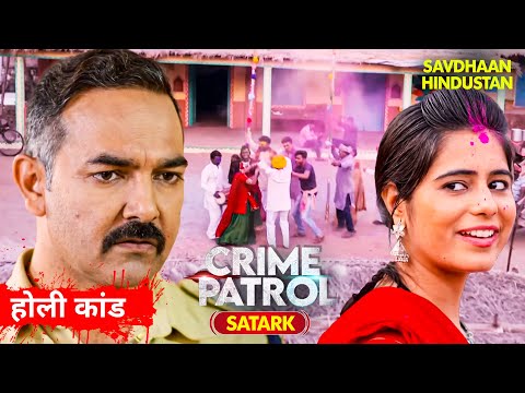 Holi Special | Holi में हो रहे अपराध से फैली सनसनी | Crime Patrol | Thriller | Mystery | #crime