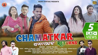 Latest Pahari Songs 2022 | Chamatkar Returns By Ashok Palsra | Non Stop Himachali Nati