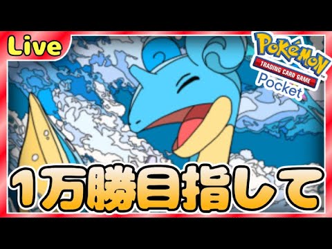 【ポケポケ】一万勝目指してとにかく勝ちまくりながら最強デッキ探していく【PokémonTradingCardGamePocket】#ポケポケ #shorts