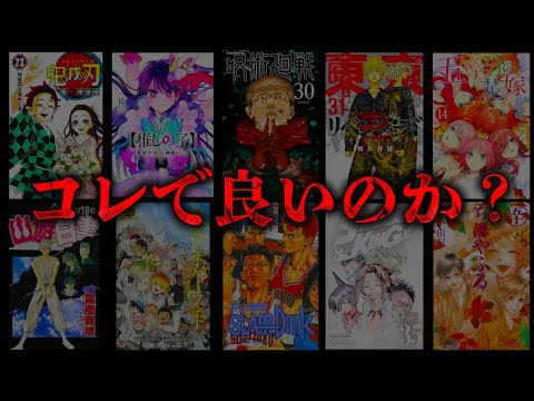 【大炎上】打ち切りEND！？最終話で炎上した大人気マンガ10選