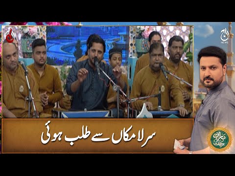 Sare La Makan Se Talab Hui - Qawali by Ali Zaman Zaki Taji - Baran-e-Rehmat Sehri Transmission