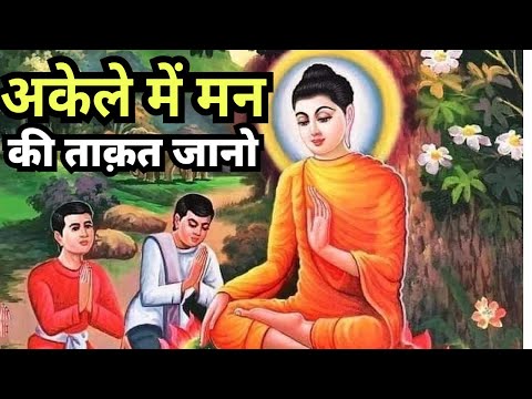 अवचेतन मन की 7 शक्तियां | Techniques to access the Power of the Subconscious Mind | Moral Story