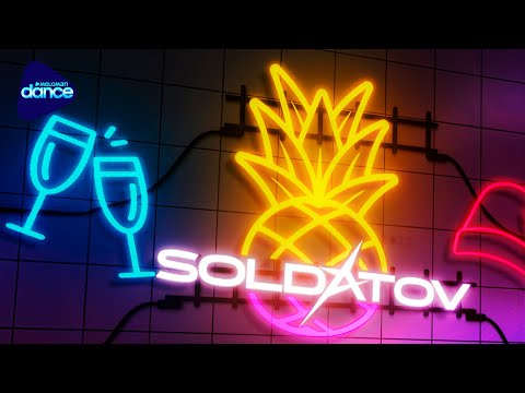 SOLDATOV - Ананасы в Шампанском (Barabanov Remix)