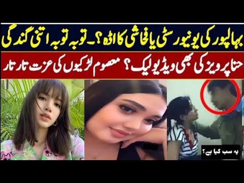 Islamia University Scandal🔥|federal ministerTBC's son is also involved۔ Alarming Details|MalikHATV99