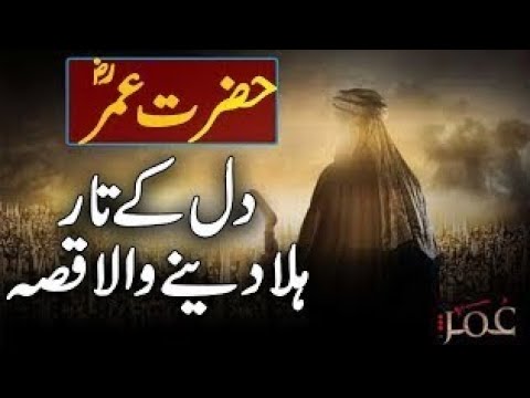 کیااکیلاشیطان ہی عمرفاروق کو دیکھ کرراستہ چھوڑجاتاتھا