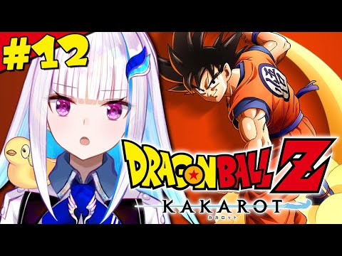 【ドラゴンボールZ:KAKAROT】人生初のドラゴンボール！魔人ブウの善悪の行方は……！！ #12【にじさんじ/リゼ・ヘルエスタ】