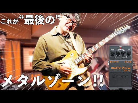 Neo-Soul guitarist Toshiki Soejima plays Metal Zone!