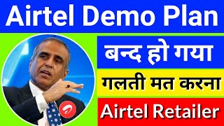 Airtel Demo Plan Kaise Milega | Airtel Demo Plan 2021 | Airtel Demo Sim Registration | Demo Activate