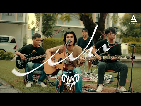 ฝาก - Gandharva |Official Live Session|