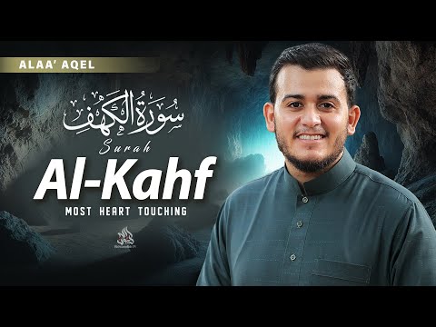 SURAH AL KAHF سورة الكهف | MAJESTIC RECITATION WILL TOUCH YOUR SOUL إن شاء الله | Ridwanullah TV