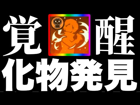 【呪術廻戦】嘘だろ…とんでもないバケモノ発見…呪霊掃討戦ガチで強いのに埋もれてた【ファンパレ】【ファントムパレードし