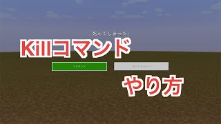 killコマンドやり方