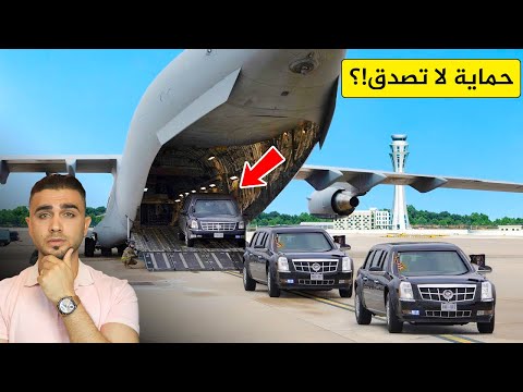 ماذا يحدث في الجو أثناء تنقل الرئيس الأمريكي من مكان لآخر😱امكانيات مذهلة !؟