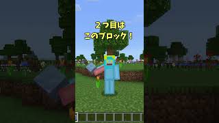 【マイクラ統合版】コマンド限定！秘密の隠しアイテム3選　#shorts #マイクラ #マイクラ統合版 #ゆっくり実況