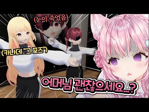 카나데보다 옆에 있는 마린이 더 걱정되는 코요리ㅋㅋㅋㅋㅋㅋㅋㅋ [홀로라이브 | 하쿠이 코요리]