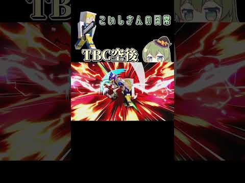 【スマブラSP】TBCのBはBlock、CはCancelでしょうけどTが何か分かりません【クリップ】＃スマブラsp