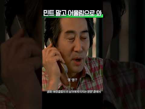 사장님 고백 거절 후 손님 뚝 끊겼다.. #영화추천 #백윤식