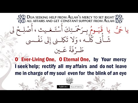 Dua to Solve all Problems Asking Allah's Help :Ya Hayyu ya Qayyum ᴴᴰ : يا حي يا قيوم برحمتك أستغيث