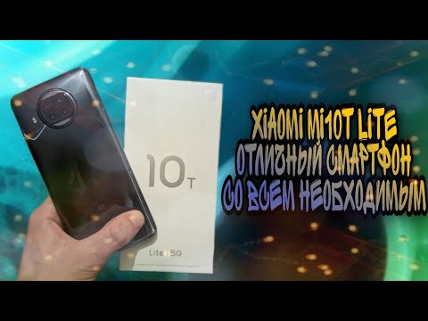 XIAOMI MI10T LITE - честный обзор и отзыв о гаджете в начале 2022 года