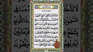 Ayatul Kursi Recitation | Most Powerful Quranic Verse for Protection and Blessings