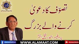 Tasawuf ka daawa aur Sufia ki pehchan | Prof. Ahmad Rafiq Akhtar