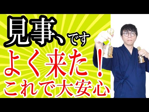 最近ツイてない出来事が増えたと感じたら、すぐに見てください。あなたの周りの邪気から身を守り、影響を一気に浄化する波動をお送りします　運気上昇＆継続【1日1回見るだけ】