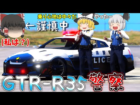 ▶GTAV◀LSPDFR ゆっくり実況 #10 霊夢と魔理沙のパトロール日記