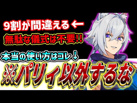 【ゼンゼロ】※バフはパリィだけで配れます。9割が間違える「セス」の使い方、立ち回りを解説！音動機ドライバ解説【ゼンレスゾーンゼロ】！#ゼンゼロ #ゼンレスゾーンゼロ　#トヲマ