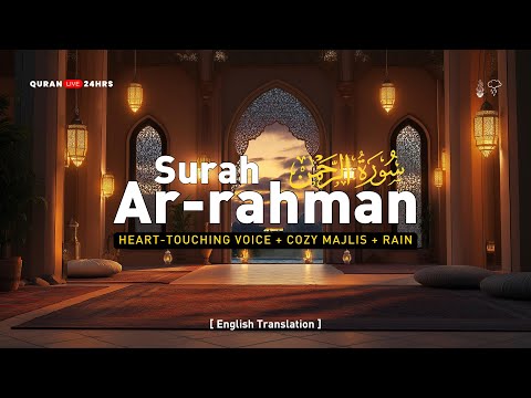 Surah Rahman سورة الرحمن | Recitation that will calm your heart & Soul إن شاء الله