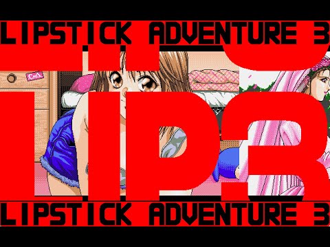 [BGM] [PC-9801] [opn] リップスティックアドベンチャー3 [Lipstick Adventure3]