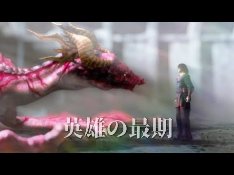 【ドラッグオンドラグーン2】全ED制覇・世界観解説 #18【DOD2】