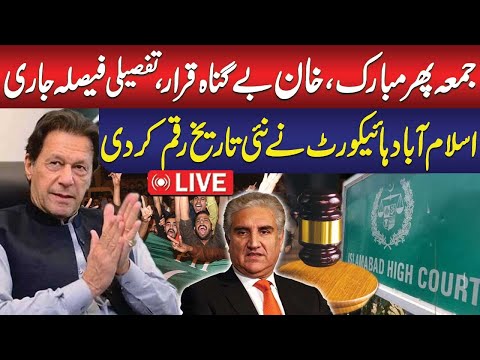 🛑Live | Islamabad High Court's Historic Verdict in Favour of Imran Khan | Public News