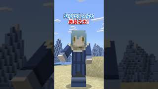 マイクラで再現されたアニメのコマンド3選 #マイクラ #shorts