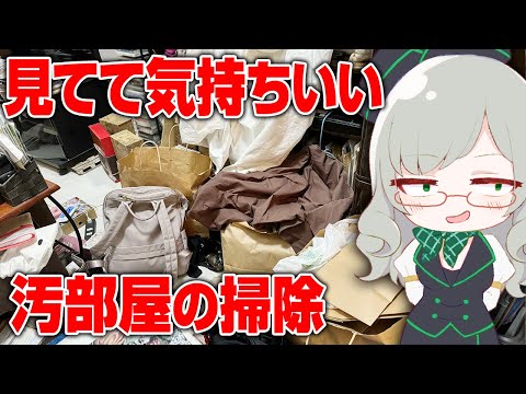 【深夜にピッタリ】綺麗になっていく家を見るのが結局気持ちいい【 EmergencyCleanupCo. VTuber 河崎翆 ゲーム実況 】