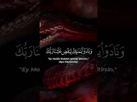 (إِنَّ الْمُجْرِمِينَ فِي عَذَابِ جَهَنَّمَ خَالِدُونَ) - ياسر الدوسري