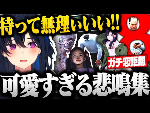 ８番のりばで女の子らしい悲鳴を上げまくる一ノ瀬うるはｗｗ【ぶいすぽ切り抜き/一ノ瀬うるは/8番のりば】