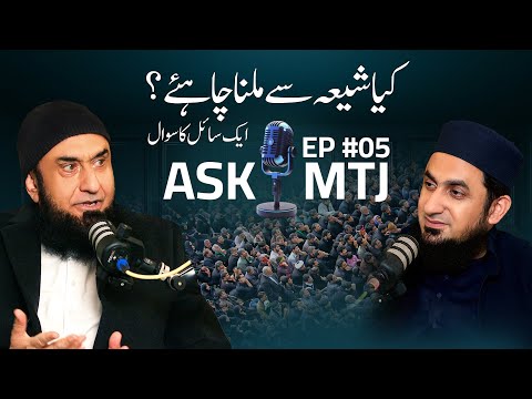 kia Shia sy Milna chaiye? | Molana Tariq Jamil