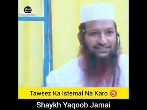 Taweez Ka Istemal Na Karo Shaykh Yaqoob Jamai Amr bil maroof wa nahi Anil Munkar Group