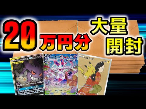 【ポケカ開封】高額のPSA確定オリパを20万円分開封したらミラクルひかる！？高騰？暴落？関係ないね、ただ俺達は開封し続けるだけよ【ポケモンカード】