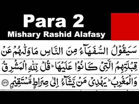 Para 2 Full || Sheikh Mishary Rashid Al-Afasy With Arabic Text (HD)