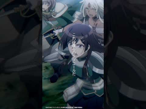 TVアニメ『月が導く異世界道中　第二幕』ノンクレジット版OP映像 - 「ユートピア」#ツキミチ2 #須田景凪 #ユートピア #TSUKIMICHI