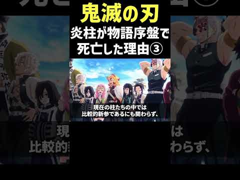 煉獄杏寿郎が物語の序盤で死亡した理由③