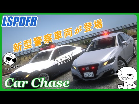 GTA 5 - LSPDFR - Car Chase - #Ep.15