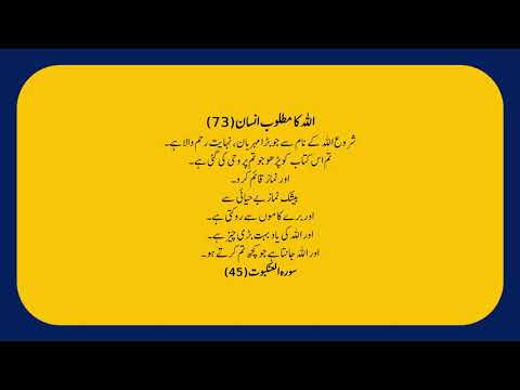 ALLAH KA MATLOOB INSAN 73/90 QURAN SURAH ANKABOOT 45 ONLY URDU TRANSLATION FULL HD